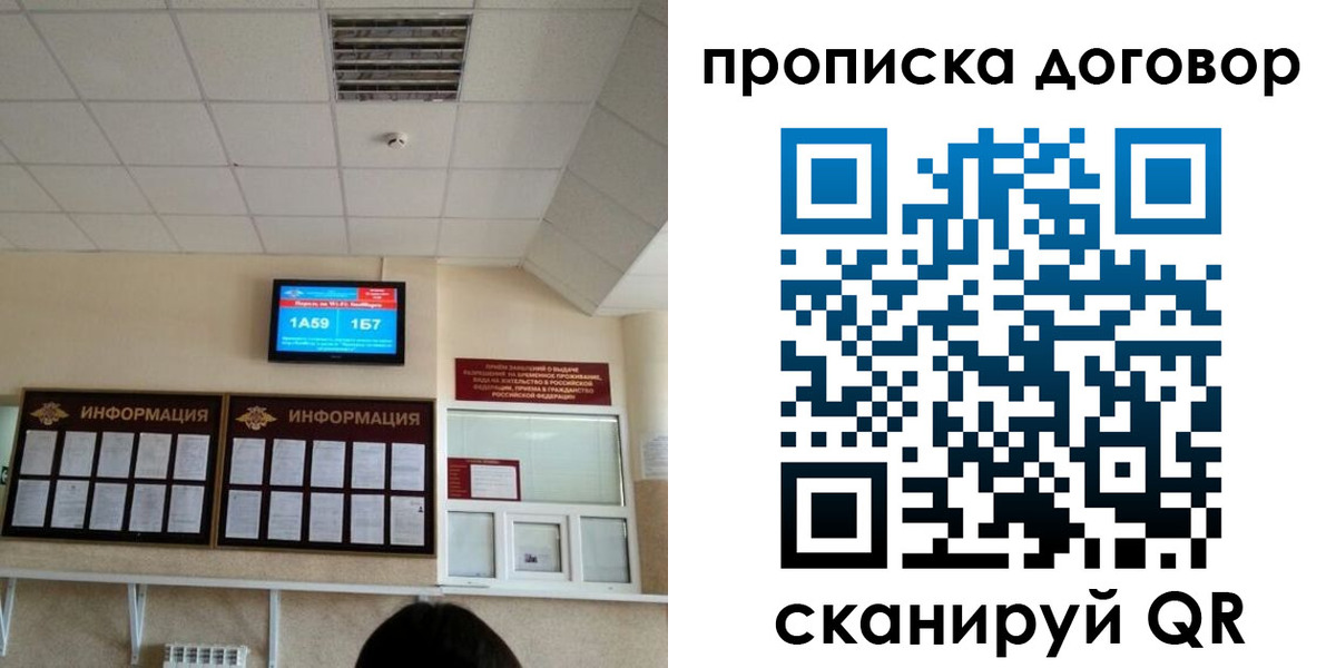 временная регистрация гарантия в Галиче